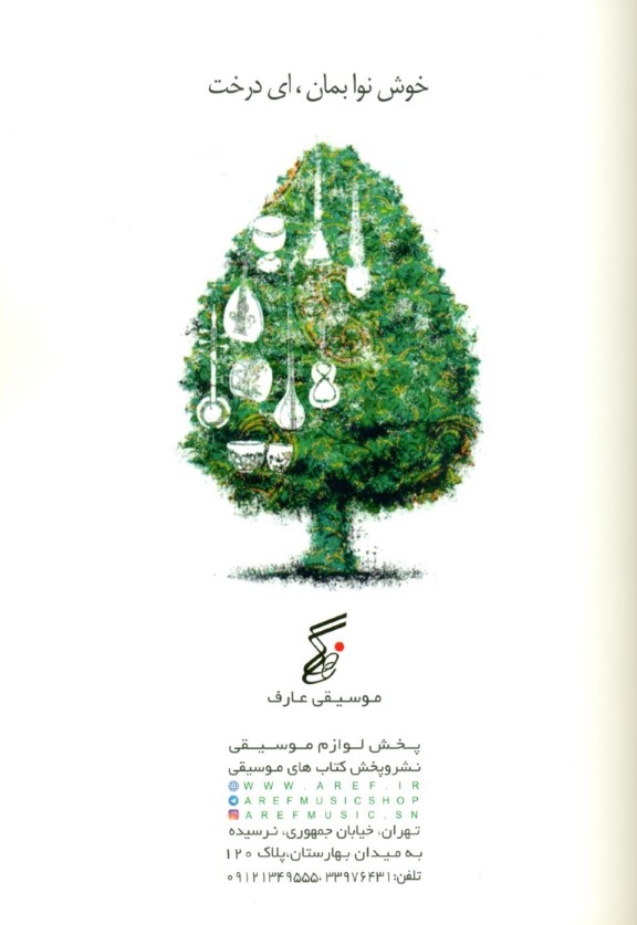 دفتر نت (5 خط)