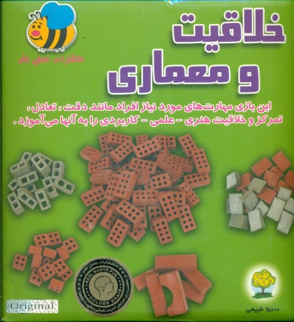 خلاقیت و معماری