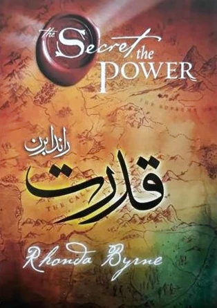 قدرت