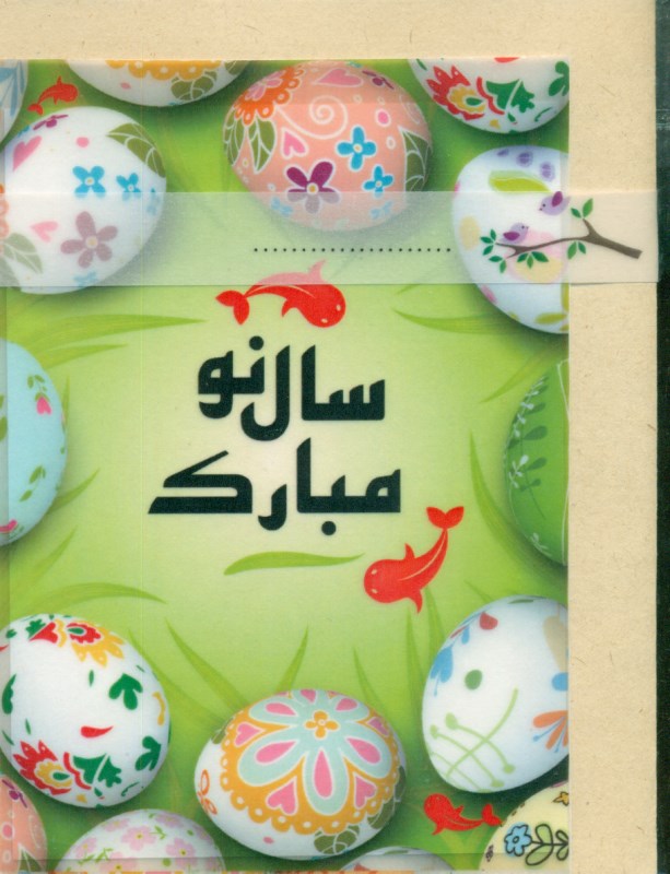 کارت چاپی