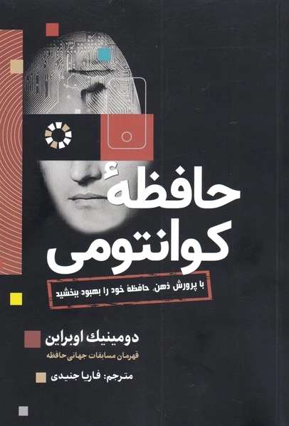 حافظه ی کوانتومی