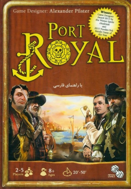پورت رویال