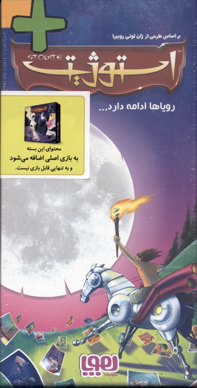 استوژیت پلاس