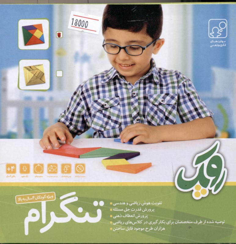 تنگرام