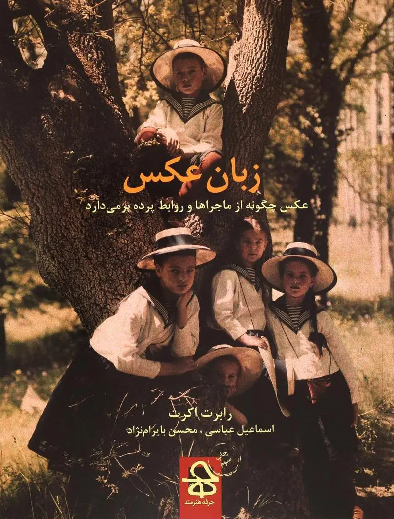 زبان عکس