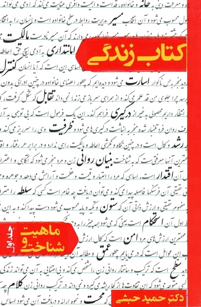 زندگی
