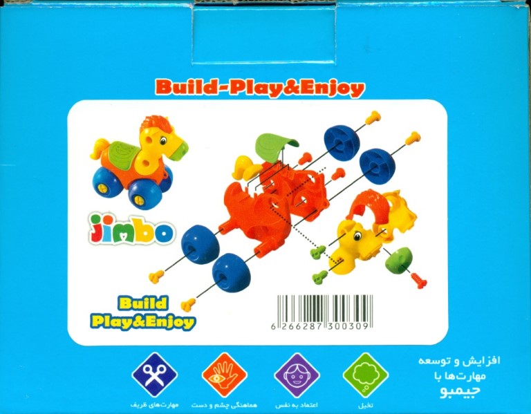 اسب جیمبو 1080