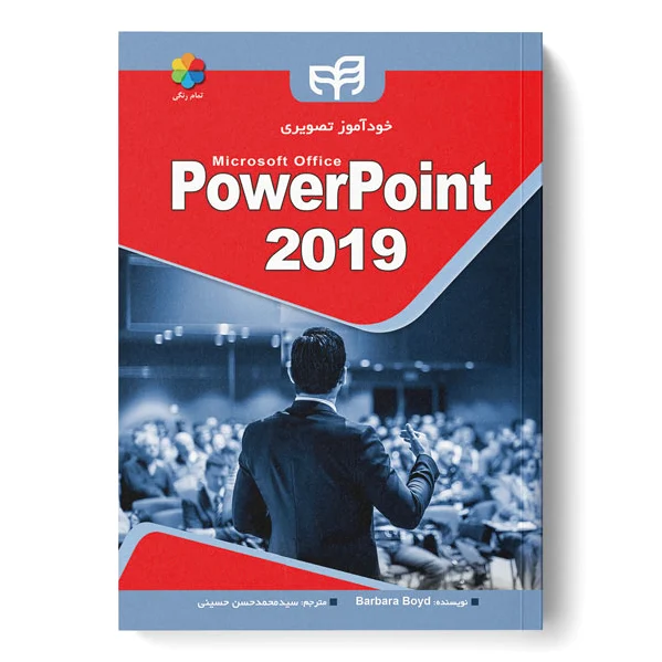 خودآموز تصویری PowerPoint 2019
