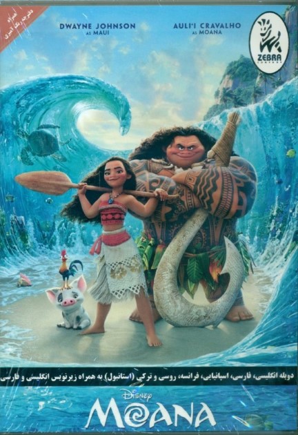موانا Moana (سی‌دی کارتون)