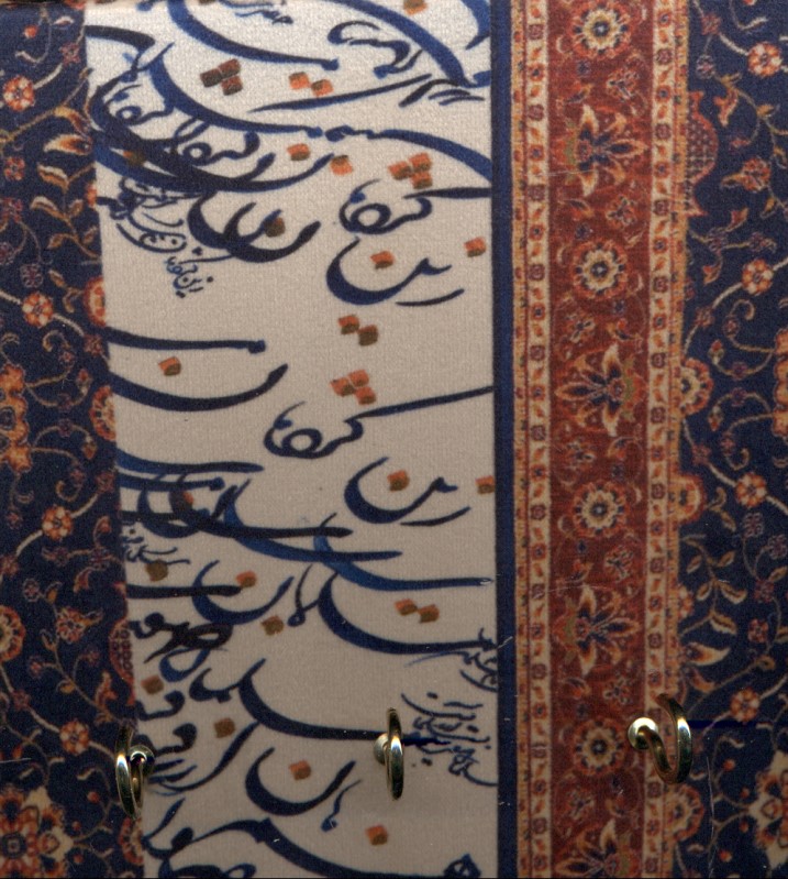 جاکلیدی (فرش‌خط)