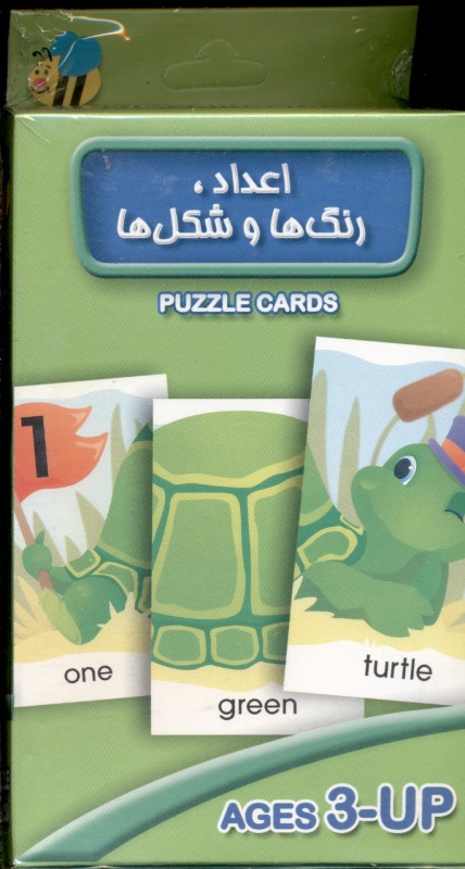 اعداد رنگ‌ها و شکل‌ها (کارت پازل) - 0