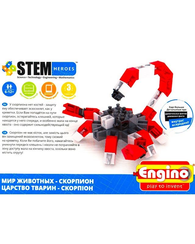 Stem heroes animal kingdom (scorpion sh12)