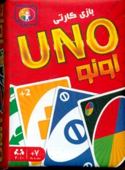 کارت UNO دبل