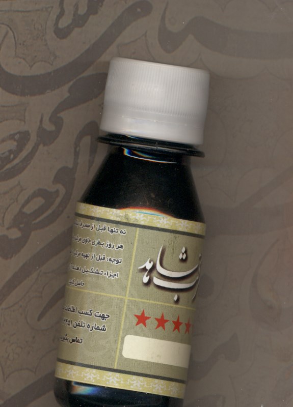 مرکب شاهد مشکی