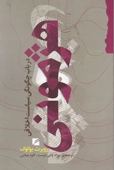 هژمونی