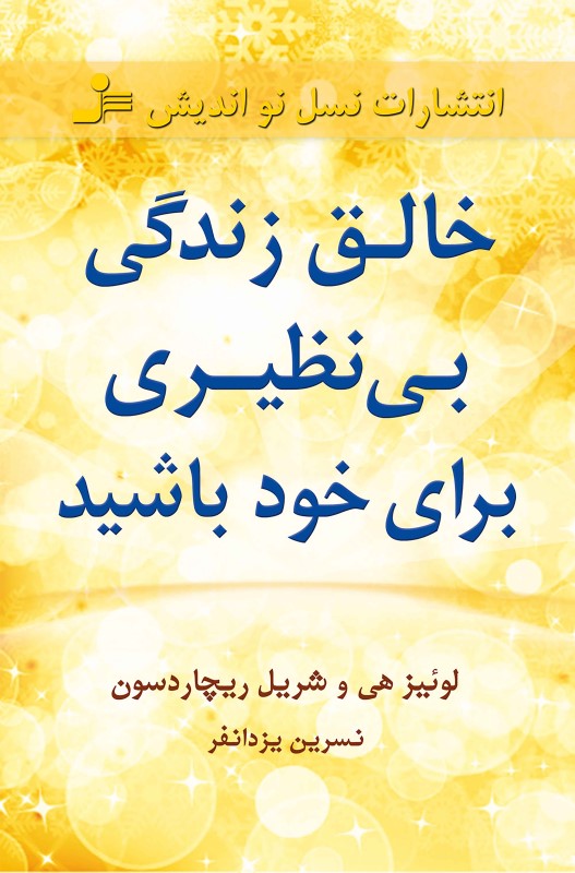 غلتک (93302)