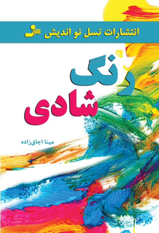 لیفتراک (93304)