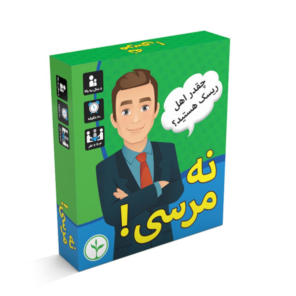 نه مرسی