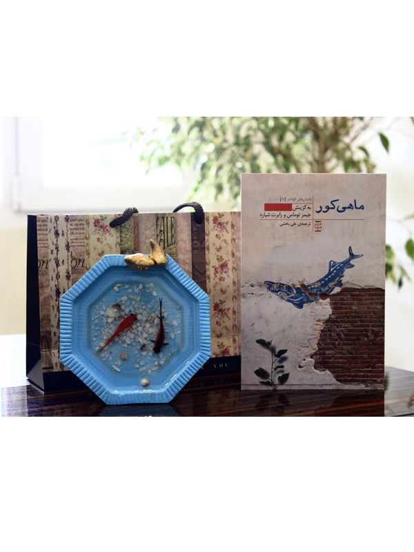 ماهی