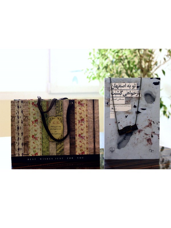 اصفهان