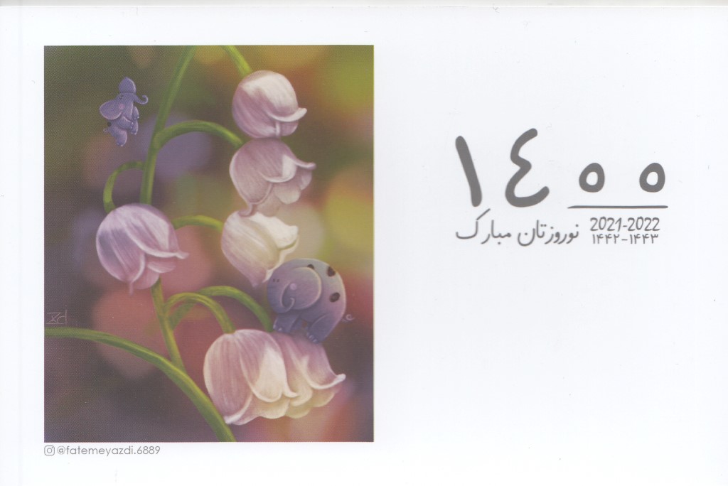 تقویم پایه چوبی 1400