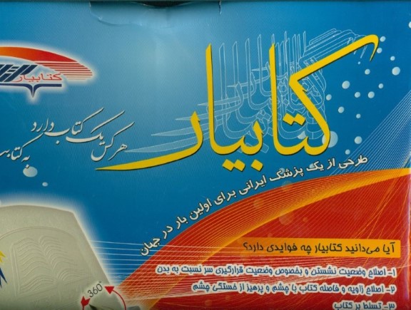کتاب‌یار