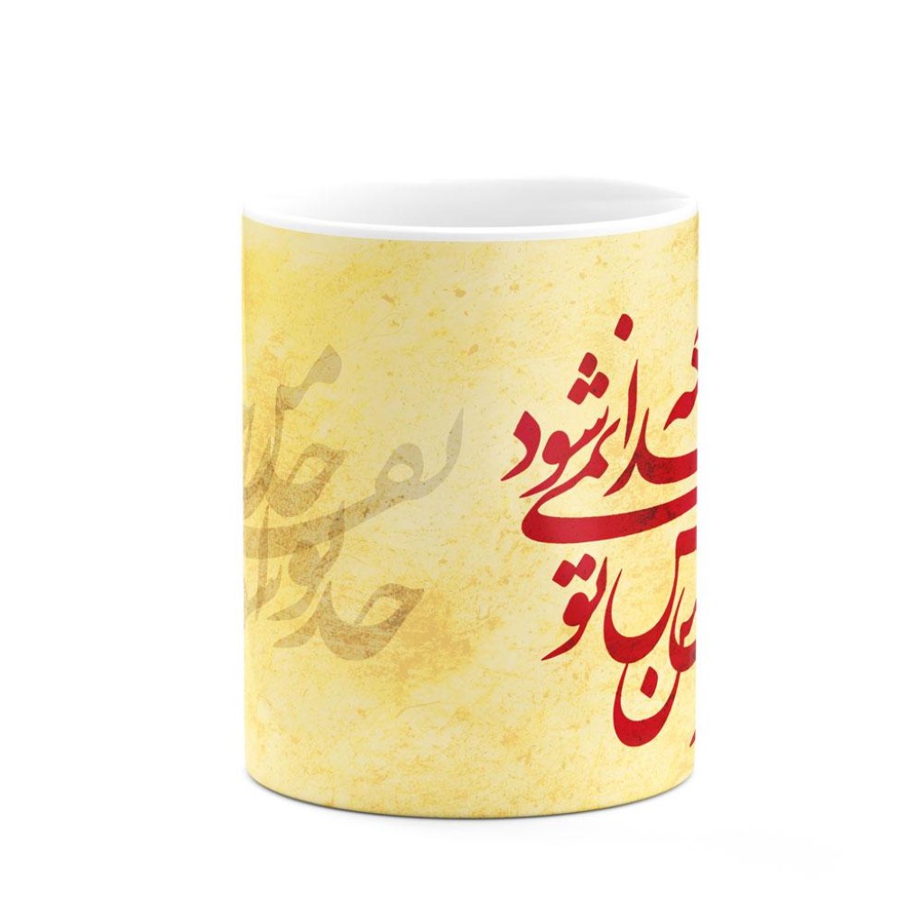 ماگ نقش تو