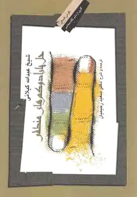 حل پارادوکس های منطقی