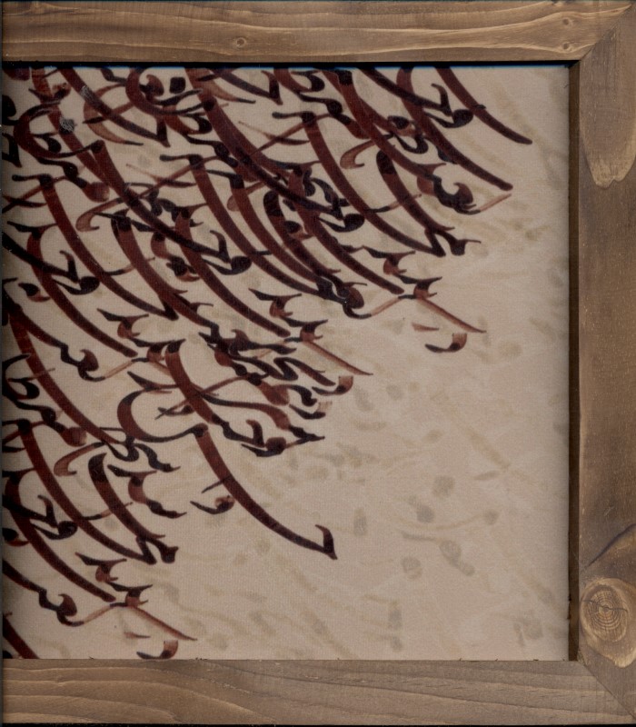 جعبه (سیاه مشق)