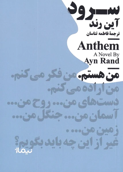 سرود
