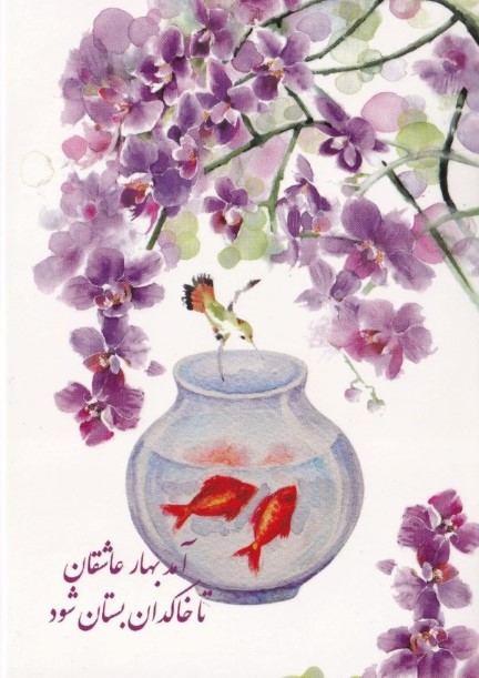 کارت پستال HN 64