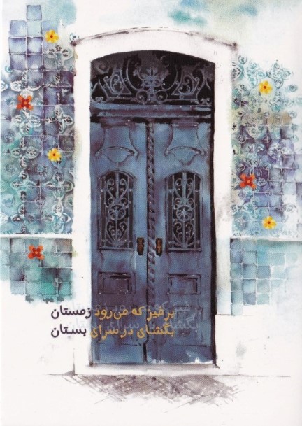 کارت پستال HN 62