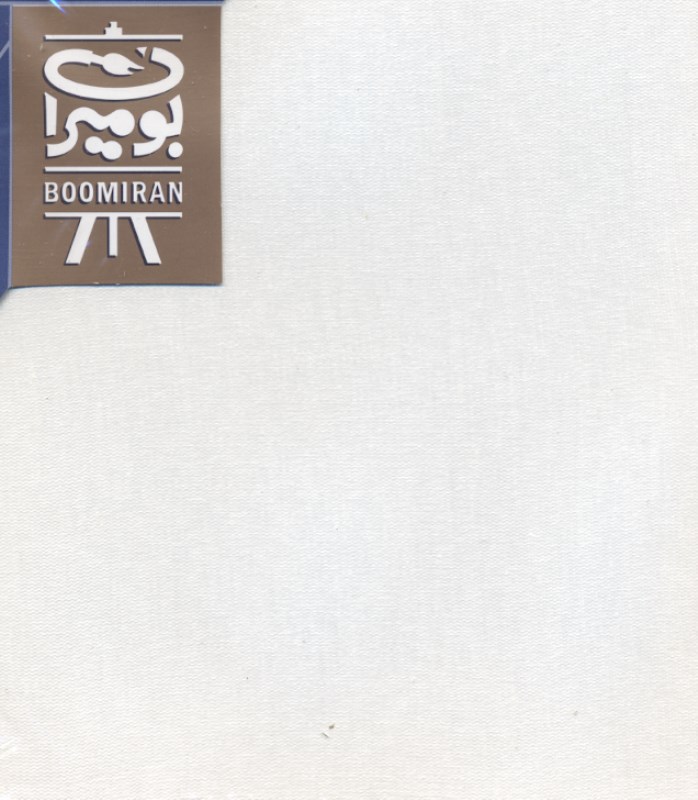 بوم نقاشی 40 در 60 بومیران