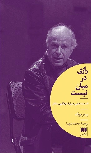 رازی در میان نیست