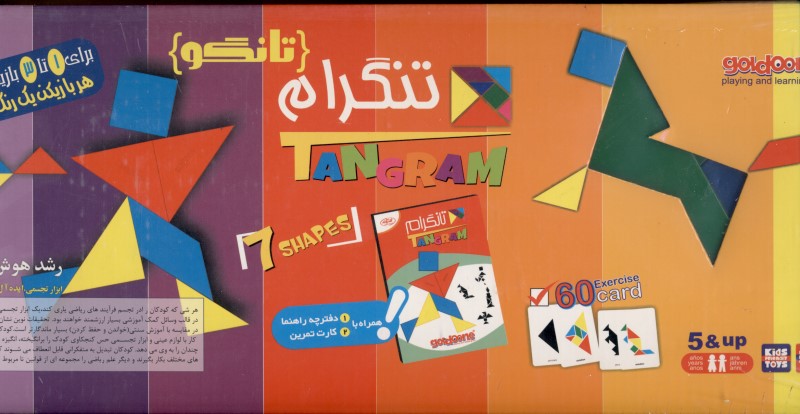 تنگرام