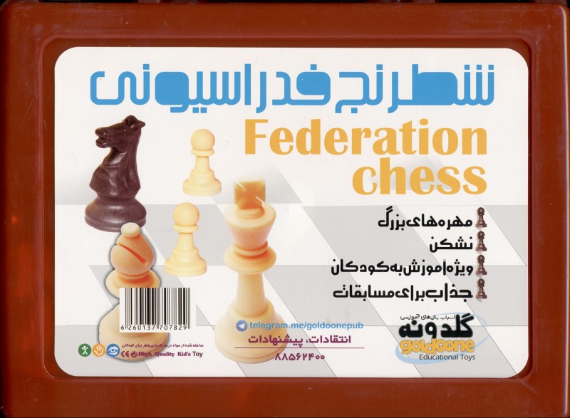 شطرنج فدراسیونی (3662)