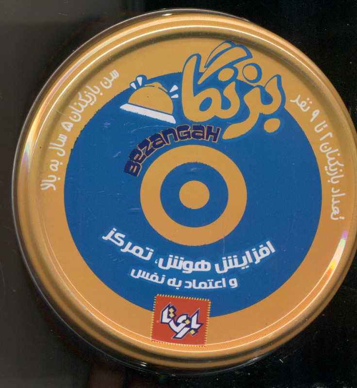 بزنگاه