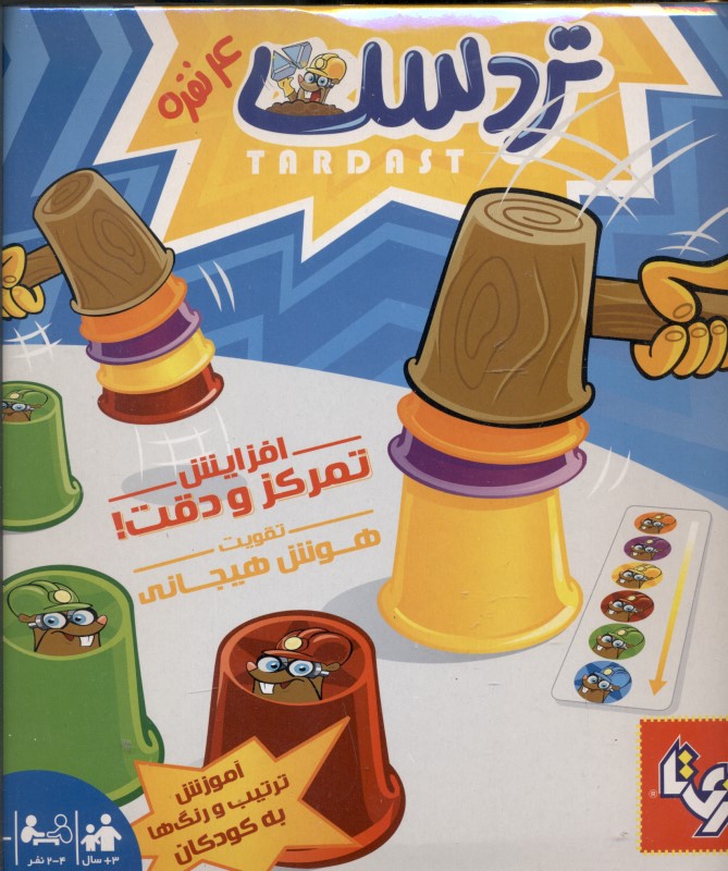تردست