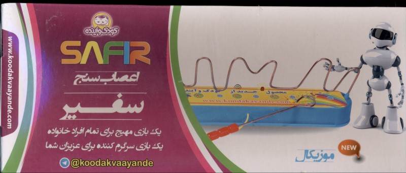 اعصاب‌سنج سفیر