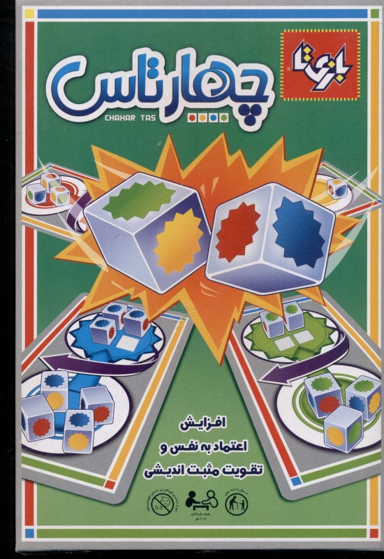 4 تاس