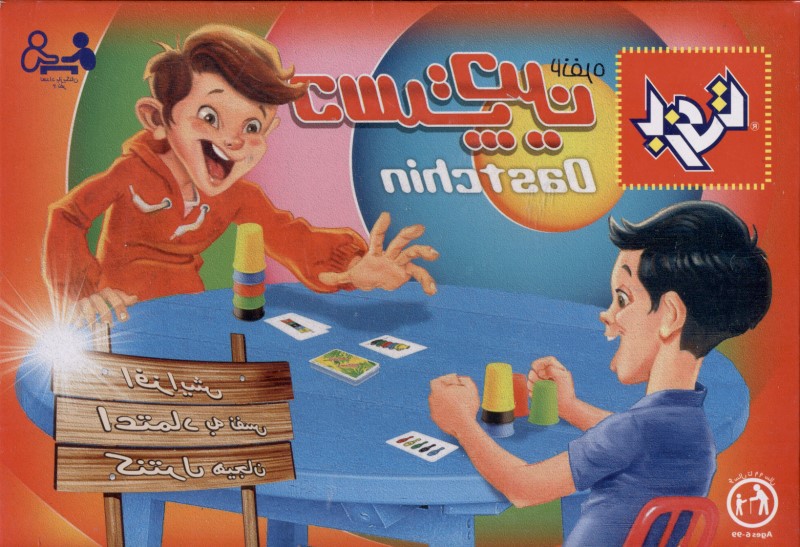 دست‌چین