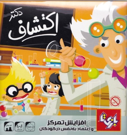 دکتر اکتشاف