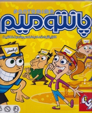 پانتومیم