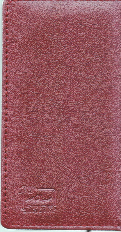 تقویم 1398 چرمی (47207)