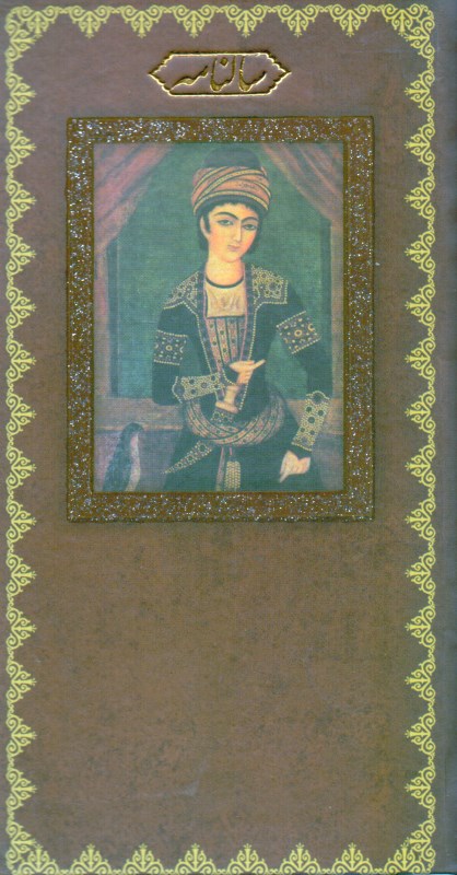 تقویم 1396 (47231)