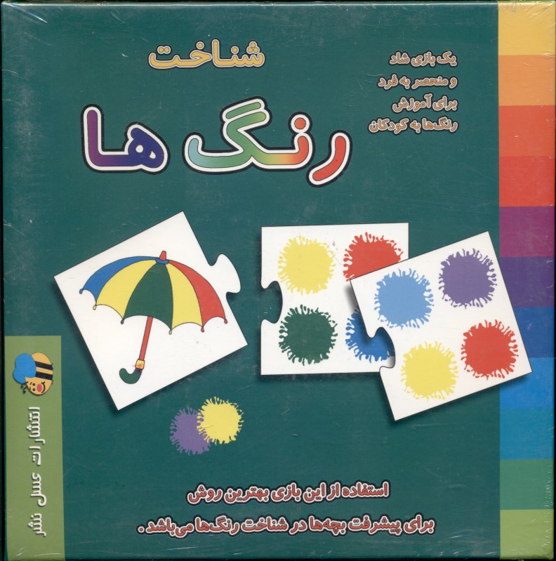 شناخت رنگ‌ها