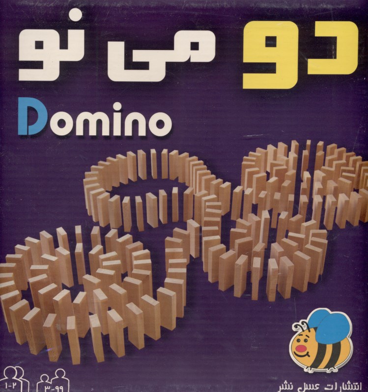 دومینو (جعبه‌ای)