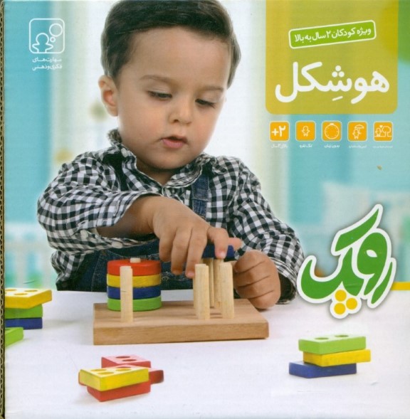 هوشکل