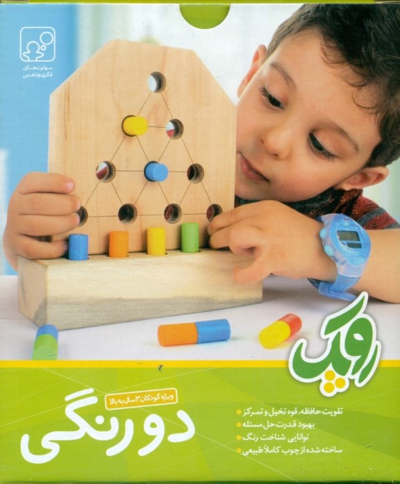 دوز رنگی
