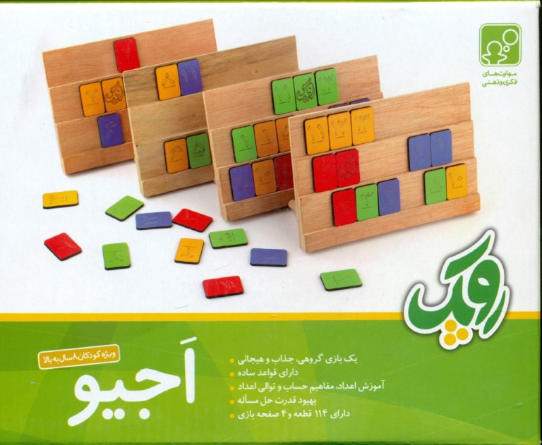اجیو (102266)